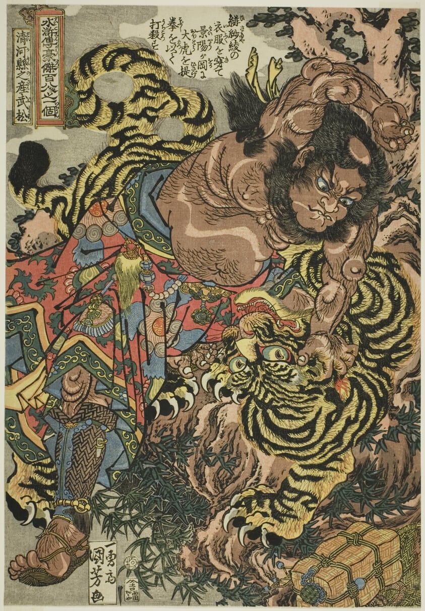 Wu-Song-utagawa-kuniyoshi-andreia-bushido-trouble